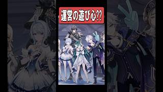 【原神】ミティヤ、初めから教えてくれてたの？　#原神 #genshinimpact #shorts