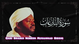 Download lagu Surah An-Nazi'at (79) with English Translation | Qari Shaikh Noreen Muhammad Siddiq | سورةالنازعات mp3 Download lagu Surah An-Nazi'at (79) with English Translation | Qari Shaikh Noreen Muhammad Siddiq | سورةالنازعات mp3