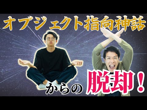 関数型プログラミングについて詳しく解説