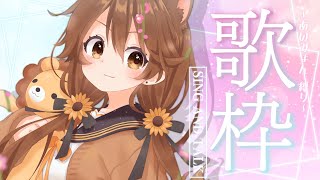 [Vtub] 獅子神レオナ あいみょん歌回