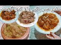 katwa gosht recipe by Shahana kitchen food(شادی والا کٹوا گوشت)#beefkatwaghsht#cooking#katwagosht