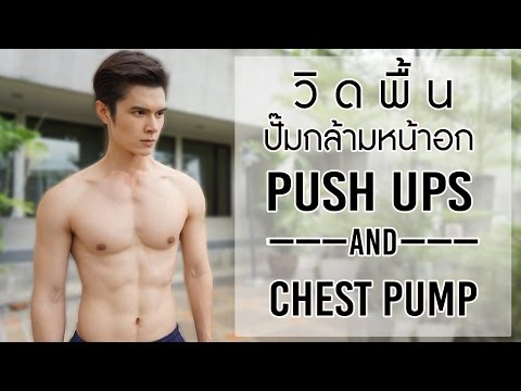 หน้าอกเล็กและชุดตัดออก ความคิดเห็นเสริมเต้านม