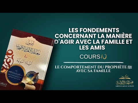 10 - Le comportement du Prophète ﷺ avec sa famille | Abdullah Al Albani 
