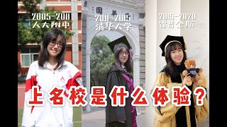 Re: [問卦] 中國高中學霸第一志願是甚麼校系?