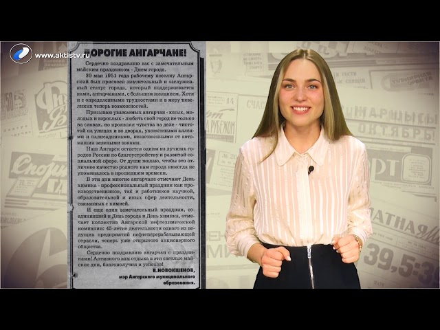 Ну и денек 24 мая 2019