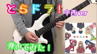 とらドラ オレンジ Mp3 تحميل اغاني مجانا とらドラ オレンジ Mp3 تحميل اغاني مجانا