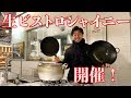 ビストロシャイニーイベント開催!沖縄セミナーも開催!