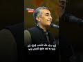 સંજય રાવલ નો પ્રેમ Sanjay Raval Best Motivational Speech Trending Stat
