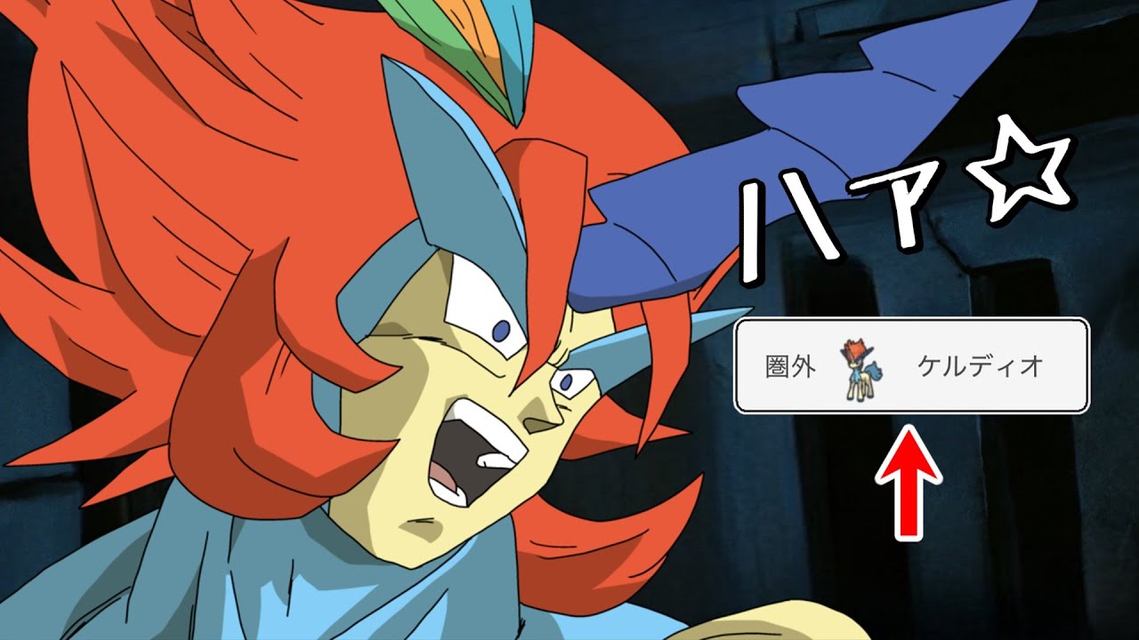 レギュJ開始から終了まで対戦勢にトランクスルーされたケルディオ【ポケモンSV】【ゆっくり実況】