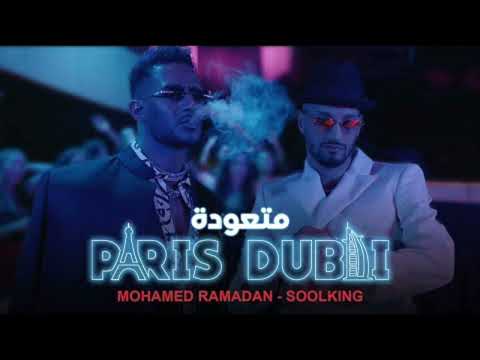 Mohamed Ramadan Ft  Soolking - Paris Dubai (432hz)