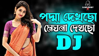 Download lagu Podma Dekso Meghna Dekhso - Dj Remix | Tiktok Bangla Dj Song | Dj Biplob Roy | Viral Dj Gan | 2025 | mp3 Download lagu Podma Dekso Meghna Dekhso - Dj Remix | Tiktok Bangla Dj Song | Dj Biplob Roy | Viral Dj Gan | 2025 | mp3