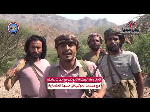 المقاومة الوطنية تكبد الحوثيين خسائر بشرية ومادية فادحة في جبهة المضاربة بلحج