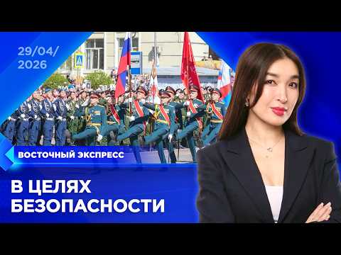 Парад Победы в Улан-Удэ пройдет без военной техники | «Восточный экспресс» | новости Бурятии