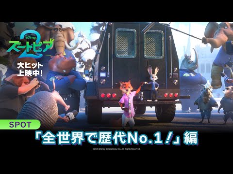 SPOT「全世界で歴代No.1！」編