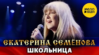 Екатерина Семенова – Школьница. Шансон для любимых Концерт Vegas City Hall 16.12.2023 г.