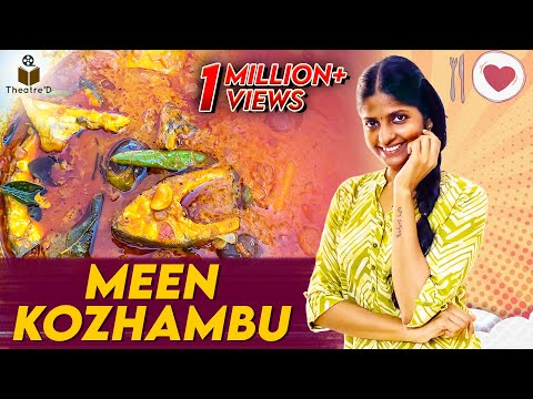 Kani's Special Meen Kuzhambu | Non-Veg Recipe in Tamil | Theatre D