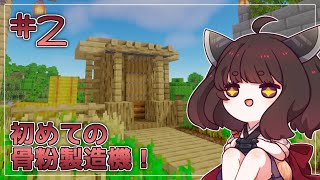 【Minecraft】きりたんは楽して暮らしたい：2