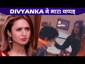 divyanka tripathi on slapping a guy what made divyanka slap him watch video