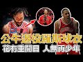 公牛退役rose球衣，風城玫瑰的篇章正式翻過，花有重開日人無再少年！ nba basketball 篮球 籃球