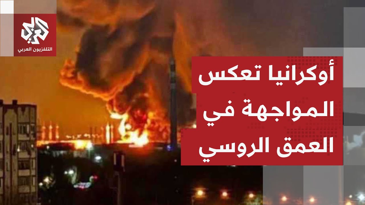 هجوم أوكراني بالمسيرات على مدينة فولغوغراد جنوبي روسيا .. ما أهدافه؟