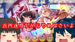 【ゆっくり実況】新年でもダンカグがしたかったw【ダンカグ】