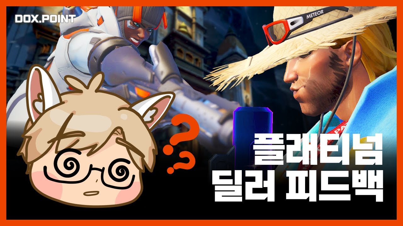 DOX 코칭 영상 썸네일