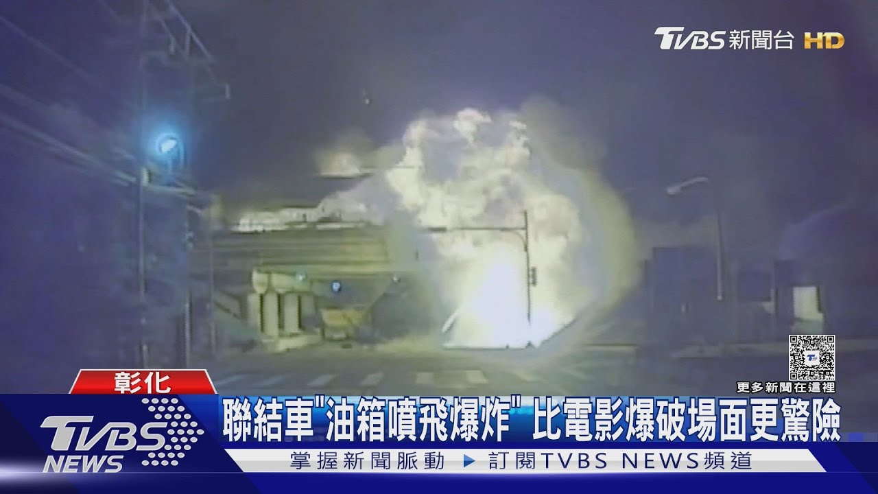 大車國道自撞護欄 油箱墜如手榴彈狂爆 駕駛幸輕傷
