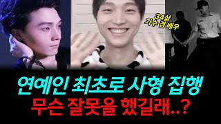 Download lagu [True Story] The Fall of a Best New Actor Winner: The First Celebrity in China to Face a Firing S... mp3