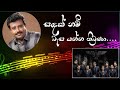 SANDAK NAM BESA YANNA THIBUNA LIVE WITH FLASHBACK සඳක් නම් Legendlivehits