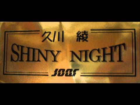 久川綾 の Shiny Night シャイニーナイト 最終回 生放送版 19990403 Aya Hisakawa's Shiny Night the Final Broadcast Live ver