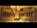 久川綾 の Shiny Night シャイニーナイト 最終回 生放送版 19990403 Aya Hisakawa ...