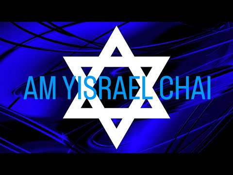Am Yisrael Chai עם ישראל חי