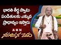 Garikapati Narasimha Rao About Sri Bharati Tirtha Mahaswamiji Nava Jeevana Vedam