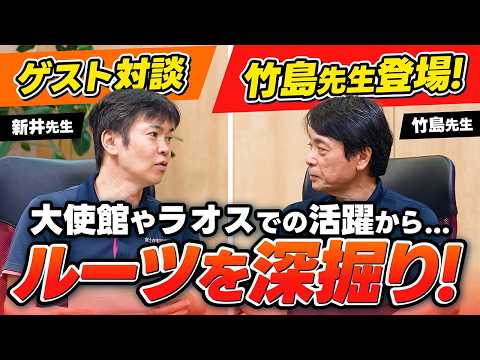 【対談】元・大使館医務官の訪問診療医が登場！大使館やラオスでの活躍まで…ルーツを深掘りします