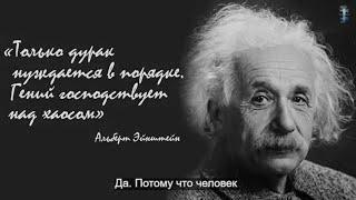 Цитаты Эйнштейна. Часть 1