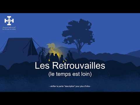 Les Retrouvailles | le temps est loin (avec paroles)
