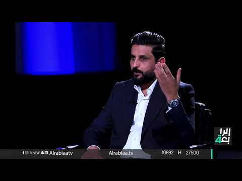 شاهد بالفيديو.. أحمد الوشاح: "لو شارك جمهور تشرين في الانتخابات فالإطار لا يستطيع أخذ مقعدين"