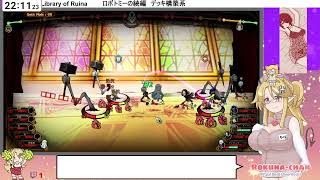 #27[JP/babyEN]ギフトで買った本（Library of Ruina）