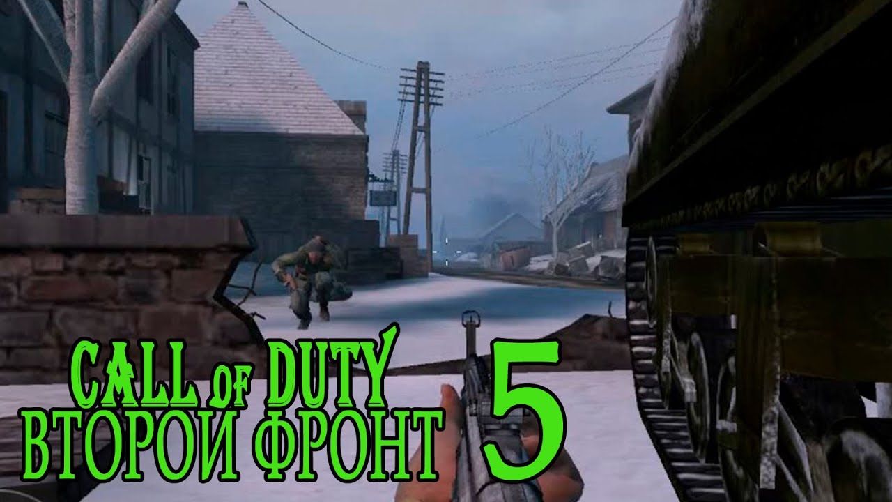 Call of Duty: Второй фронт (17 лагов войны) #5 Спаси Муди