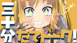 30分たてトーク！～雑談とごはん食べるのを縦にてお付き合いください～ #Shorts #vtuber