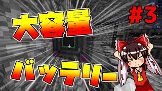【Minecraft】ゆっくりは自作宇宙船で宙へゆく！パート3『スペースクラフト』【ゆっくり実況】