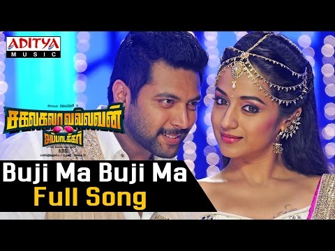 buji ma buji ma song lyrics Thumbnail