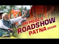 LIVE: PM Modi's Mega Roadshow in Patna, Bihar | Lok Sabha Election | BJP | PM मोदी | पटना | बिहा