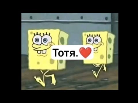 totя meme original video ( totr meme original video ) 