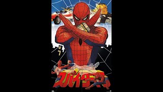 Download lagu Japanese Spider Man Episode 1... mp3