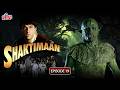 ശക്തിമാന് FULL EPISODE വീരത്തിന്റെ വിജയം EPISODE 1