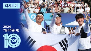 이동학 채널A 뉴스TOP10 활동 썸네일 — 영종도·인천 기후정치