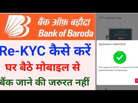 Bob Bank Khate Ki ReKYC Online Kaise kare | Bob Kyc Update Online 2024 | Bank of Baroda KYC Update