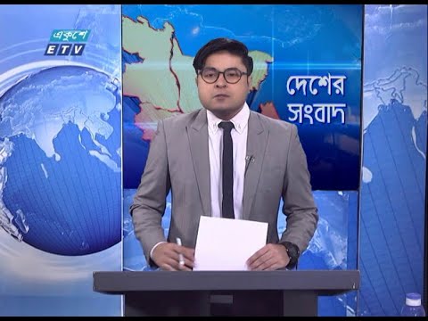 11 Am News || বেলা ১১ টার সংবাদ || 03 October 2020 || ETV News