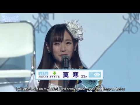 [ENG SUB] 莫寒 (Momo) SNH48 2nd General Election Speech